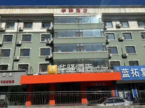 Home Huayi Hotel(Changchun East Bridge)