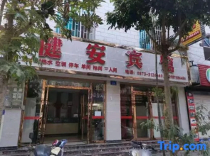 Mengzi Jian'an Hotel (Honghe Sports Stadium Branch of Honghe Prefecture Government)