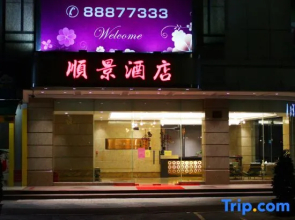 Shunjing Hotel