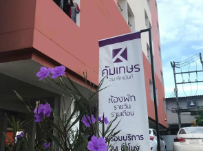 Koomgaysorn