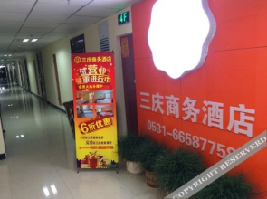 Sanqing Business Hotel(济南三庆商务酒店)