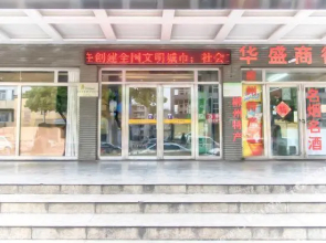 Today Inn Chenzhou Train Station