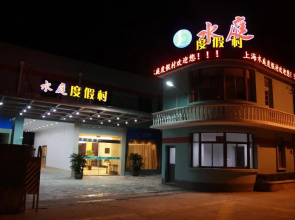 Shanghai Shuiting Holiday Hotel