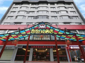 Pula Hotel (Yulin Jincheng Center Pedestrian Street)