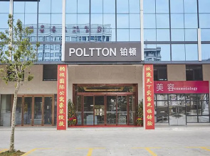 Poltton International Service Apartment Zhanjiang Airport