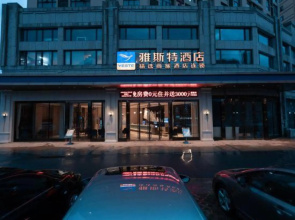 Yeste Hotel (Yulin Yudong New District Wentilu)