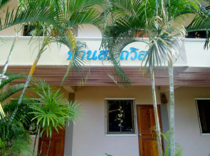 Baan Somtawin
