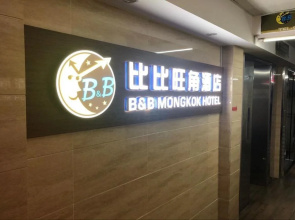 B&B Mongkok Hotel