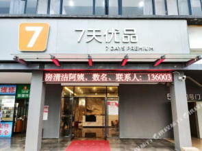 7 Days Premium (Zhuhai Jinwan Airport)