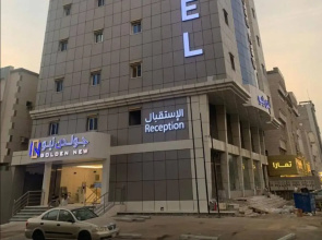 GOLDEN NEW UMU ALQURAA Hotel