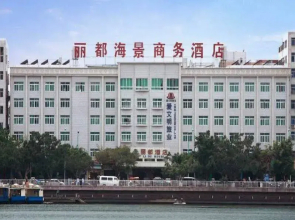 Sanya Lidu Seaview Hotel