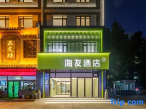 Hi Inn (Shenyang Zhongjie Tianhougong Road)