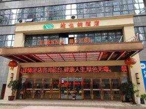 Vienna Hotel Anshun Huangguoshu Street RT Maet