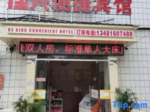 Baise Jiaxing Convenient Hotel