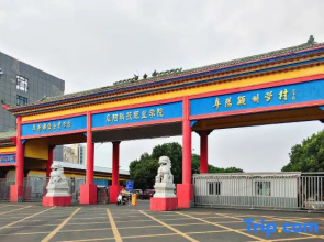 Style Theme Hotel (Fuyang Normal University West Lake Campus)