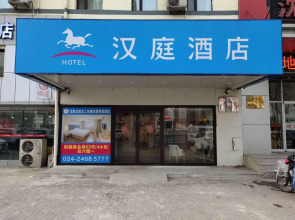 Hanting Hotel Shenyang Bei'er Road Metro Station