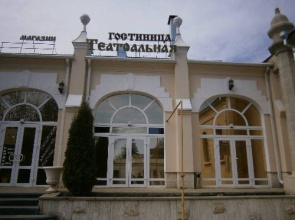 Teatralnaya Hotel