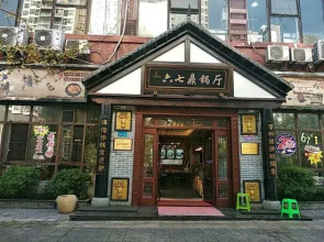 Chongqing Lushan Junwei Business Hotel
