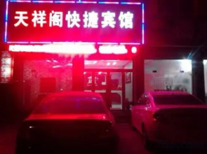Cixian Tianxiangge Express Hotel