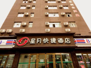 Xingyue Express Hotel (Xinxing Street Subway Station)