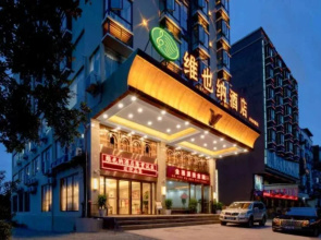 Vienna Hotel (Ledong Gongyuan)