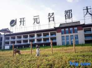 Grand New Century Tianpinghu Taishan