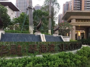 Zhuhai Qin'ao Apartment Henqin Changlong