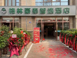 GreenTree Inn Jiangsu Suqian City Suqian Universit