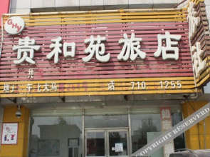 Guiheyuan Hotel