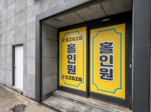 Gumi Indong Zaza