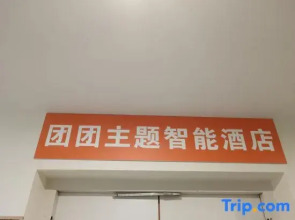 Kangding Tuantuan Themed Smart Homestay