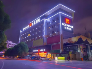 Borrman Hotel Nanning Railway Station