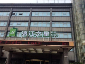 Jinjiang Inn Style Jinan Wuyingshan Road North
