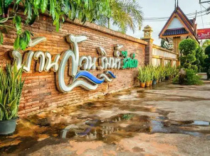 Baan Suan Rim Nam Resort