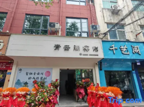 Qingyun Pavilion Hotel (Shangcai Longxiang Road Yigao Stadium)