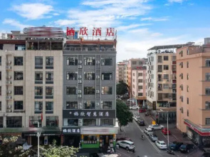 Qixin Smart Hotel (Wanning High Speed Railway Station)