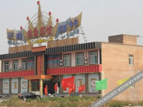 Daixian Hongxin Hotel