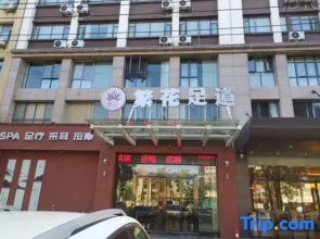 Ni Hao Hotel (Xiantao Sibao Road Fuyoubaojianyuan)