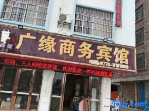 Guangyuan Business Hotel