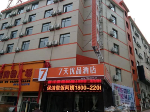 7 Days Premium·Jiujiang De'an First Avenue