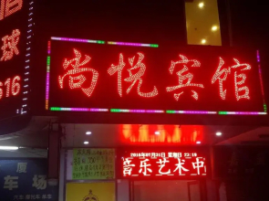 Guangzhou Shang Yue Hotel