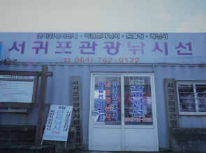 Soldongsan Stay
