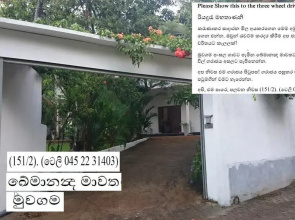 Deer Park Ratnapura