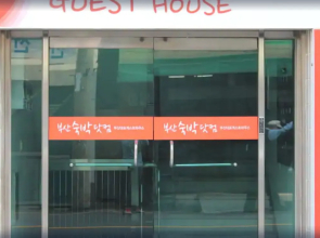 Busan Suk Bak Dot Com Guest House - Hostel