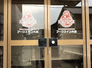 Arks Inn Omori