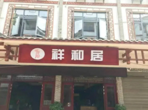 Xiangheju Inn