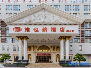Vienna Hotel (Gaozhou Chengdong Passenger Station)