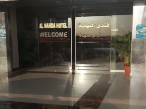 Alnahdah