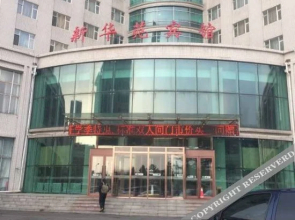 Changchun Huayuan Hotel