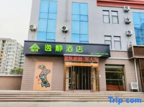 Thank You Inn Zibo Linzi Commerce Chamber Building